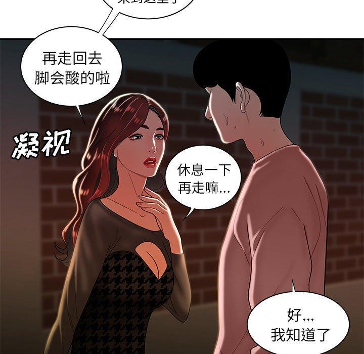 致命牢笼，第35话，第 82 页