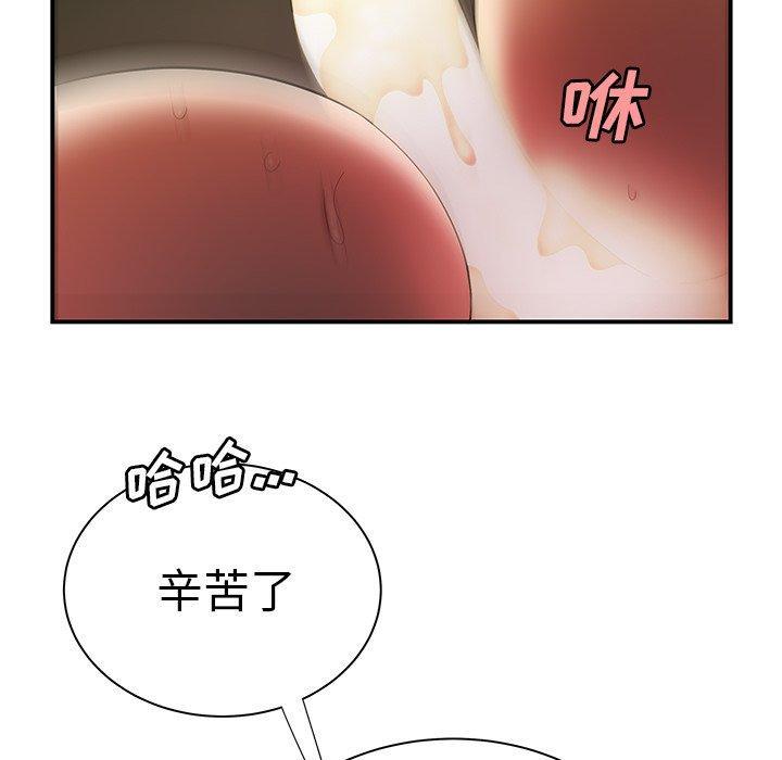 致命牢笼，第35话，第 60 页