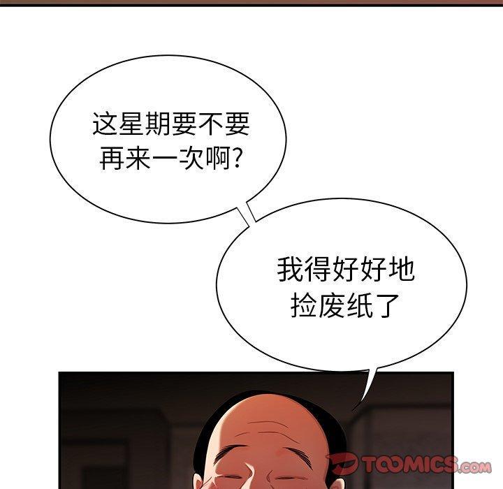 致命牢笼，第35话，第 62 页