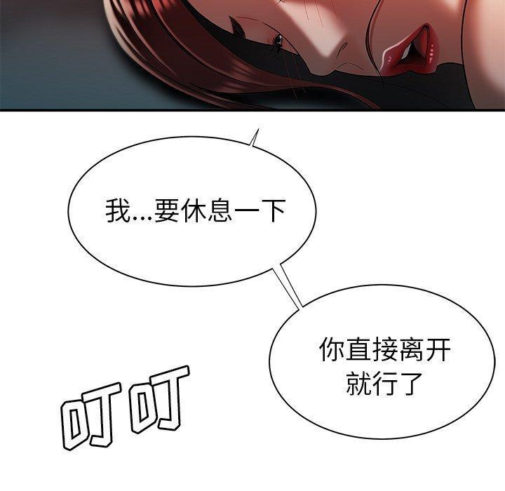致命牢笼，第35话，第 64 页