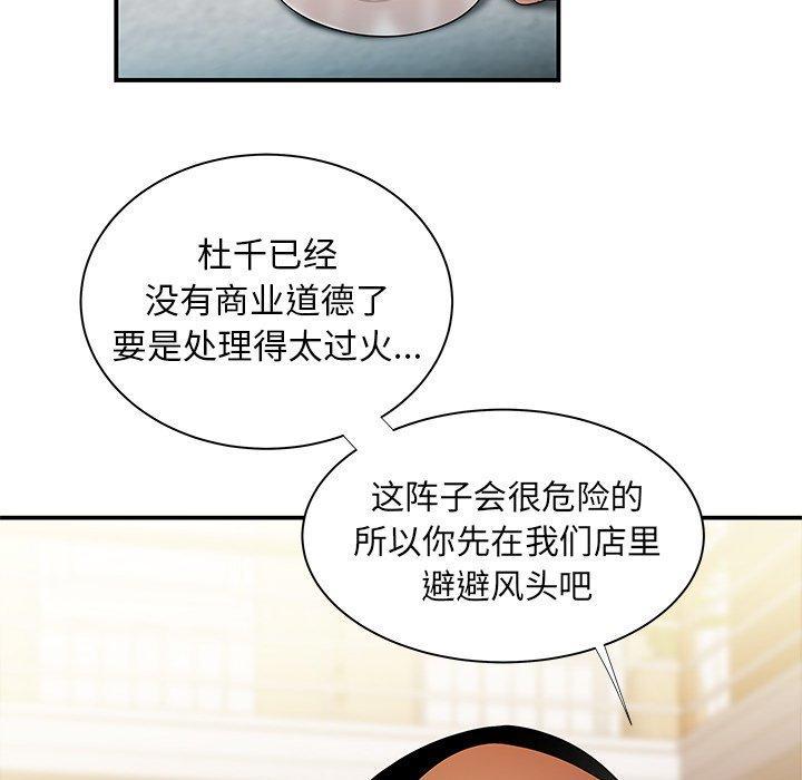 致命牢笼，第35话，第 15 页
