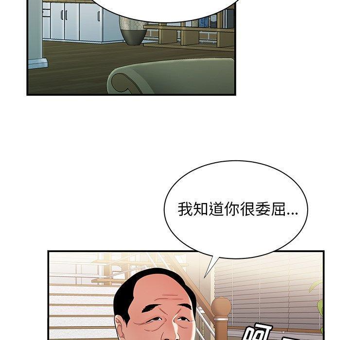 致命牢笼，第35话，第 13 页