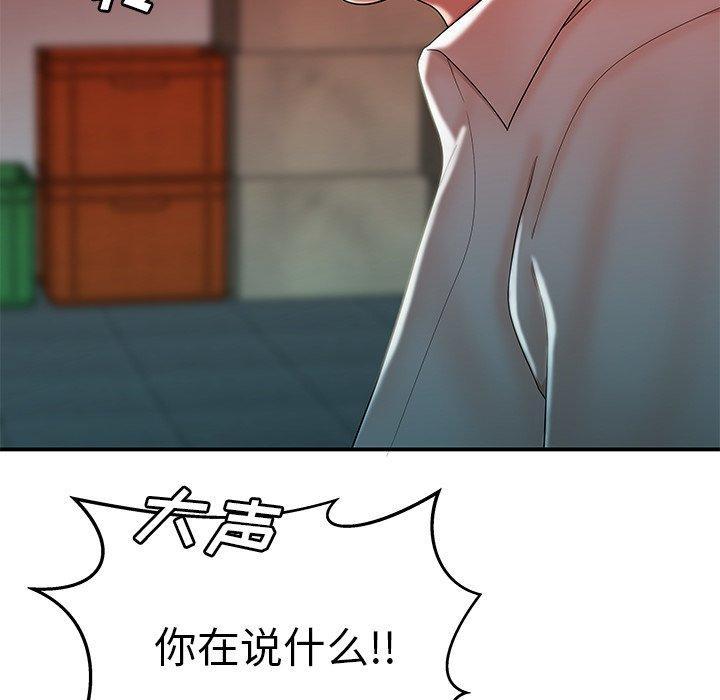 致命牢笼，第36话，第 34 页