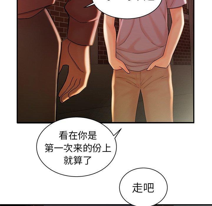 致命牢笼，第36话，第 91 页