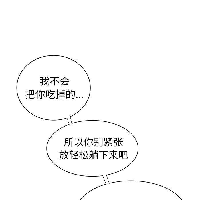 致命牢笼，第36话，第 5 页