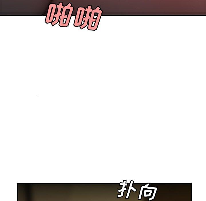 致命牢笼，第36话，第 54 页