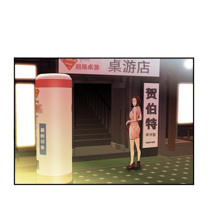 致命牢笼，第36话，第 106 页