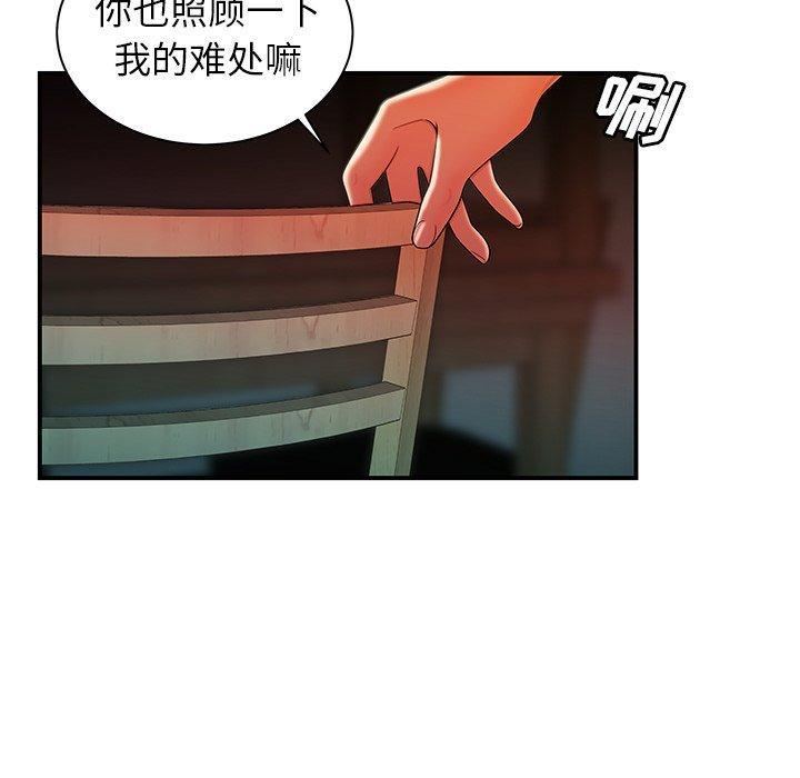 致命牢笼，第36话，第 25 页