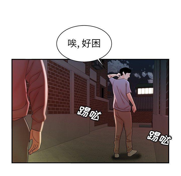 致命牢笼，第36话，第 94 页