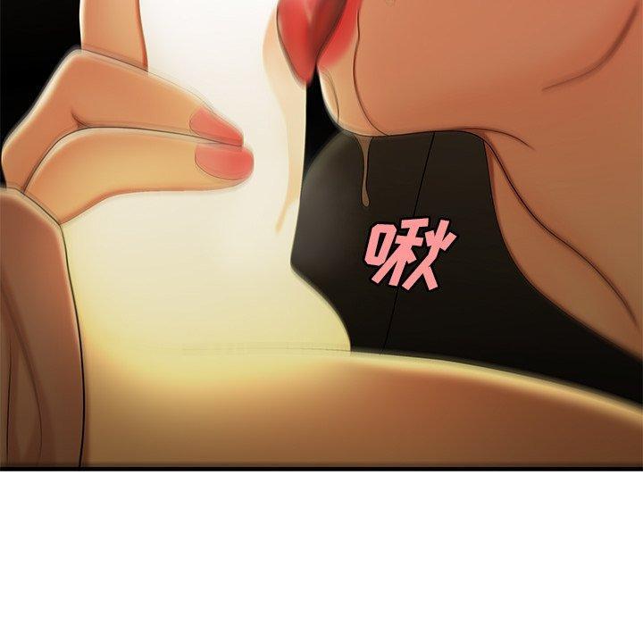 致命牢笼，第36话，第 11 页