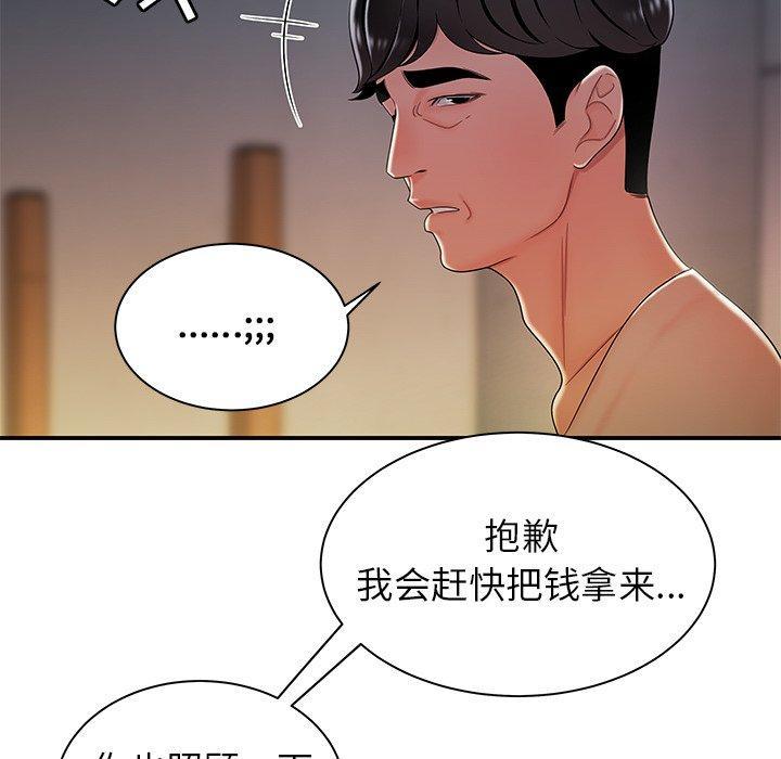致命牢笼，第36话，第 24 页