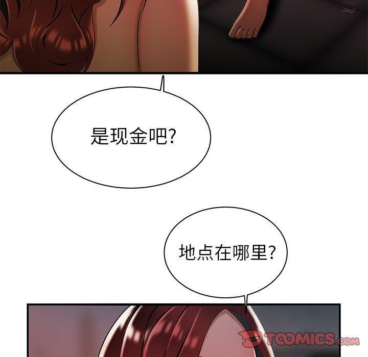 致命牢笼，第36话，第 86 页