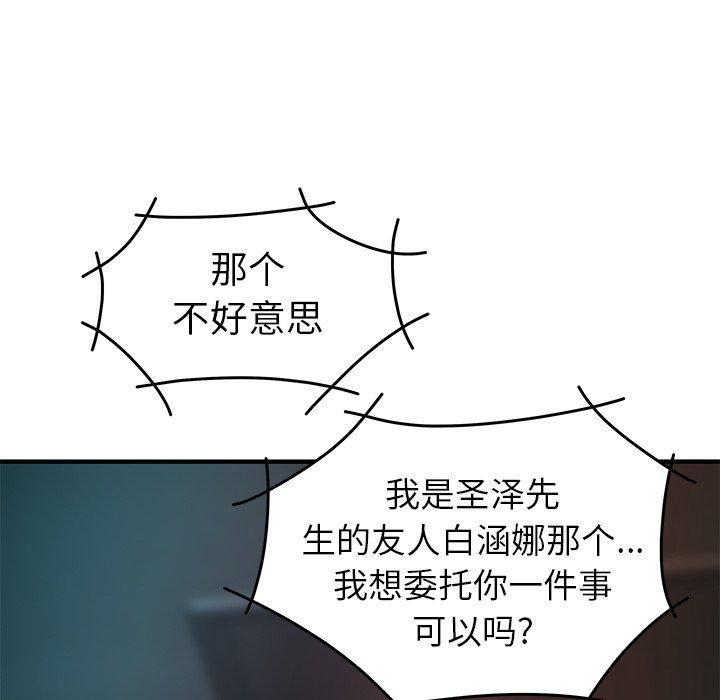致命牢笼，第36话，第 40 页