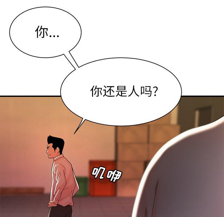 致命牢笼，第36话，第 31 页