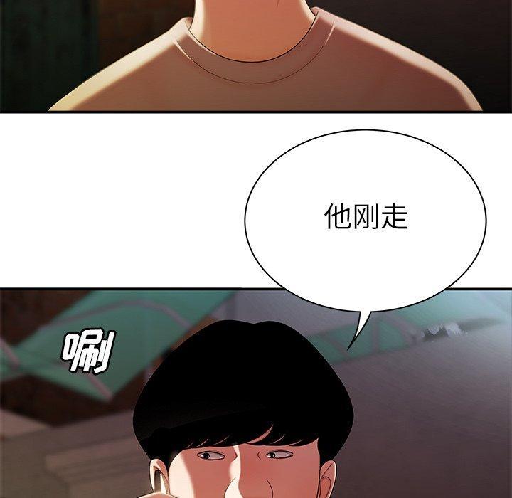 致命牢笼，第36话，第 97 页