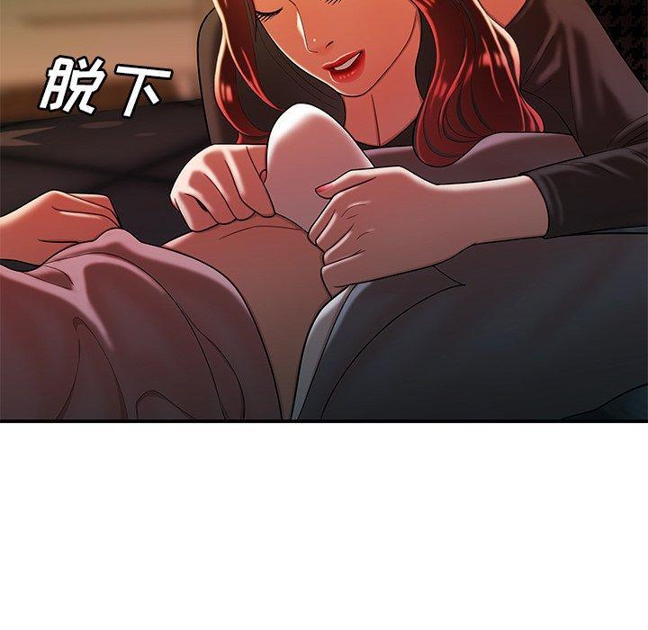 致命牢笼，第36话，第 8 页
