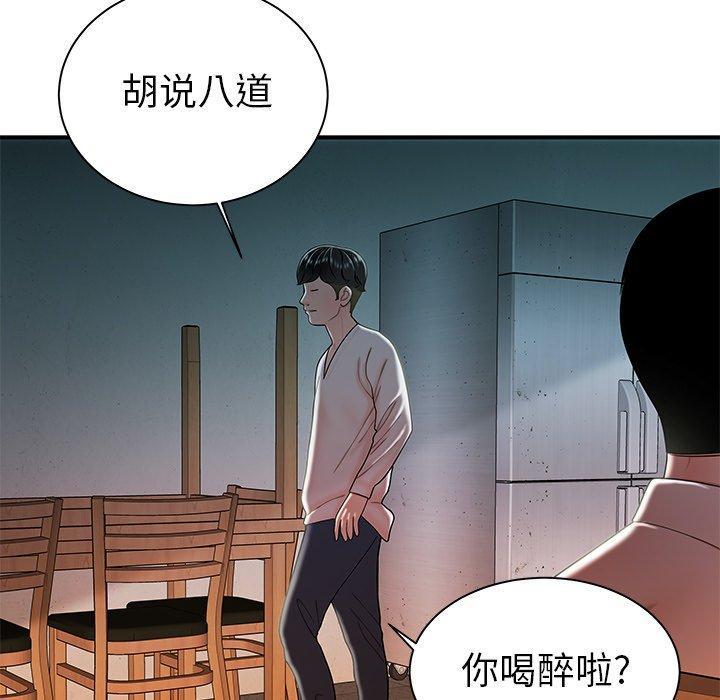 致命牢笼，第36话，第 22 页