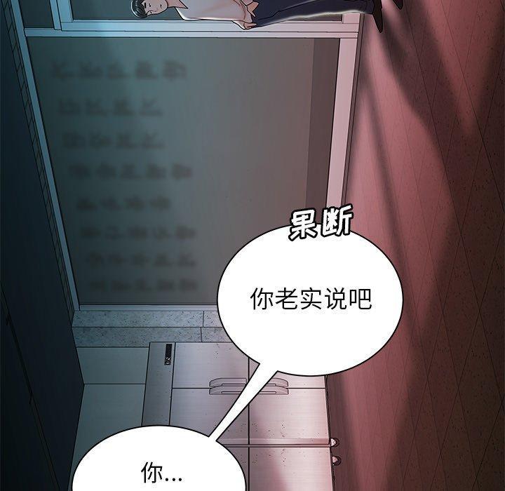 致命牢笼，第36话，第 18 页
