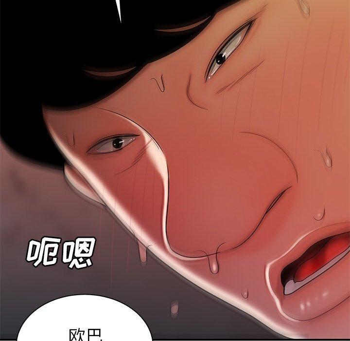 致命牢笼，第36话，第 77 页