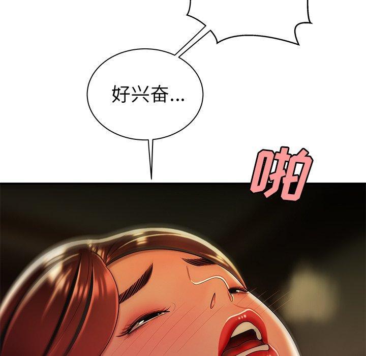 致命牢笼，第36话，第 52 页