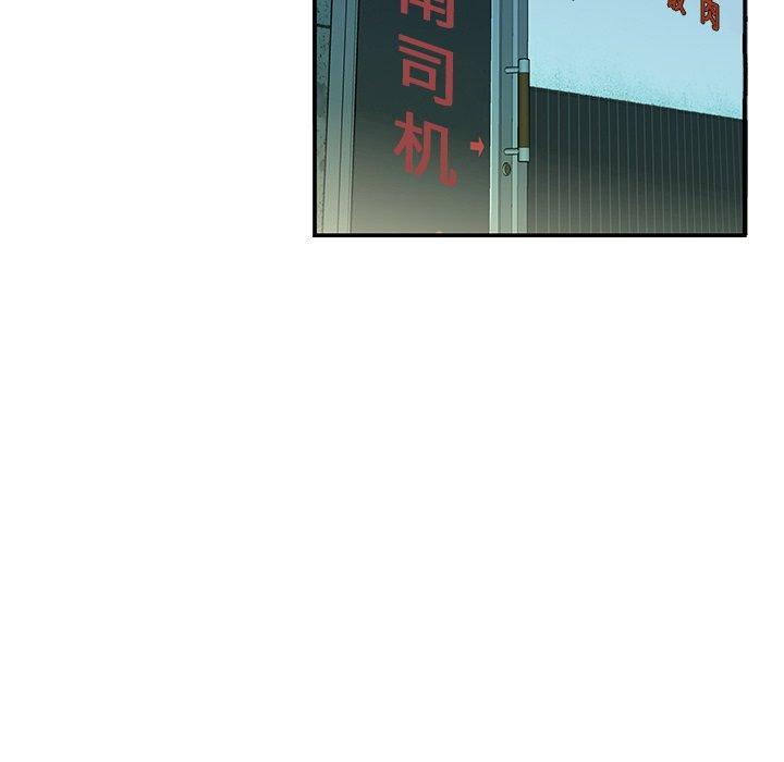 致命牢笼，第36话，第 15 页