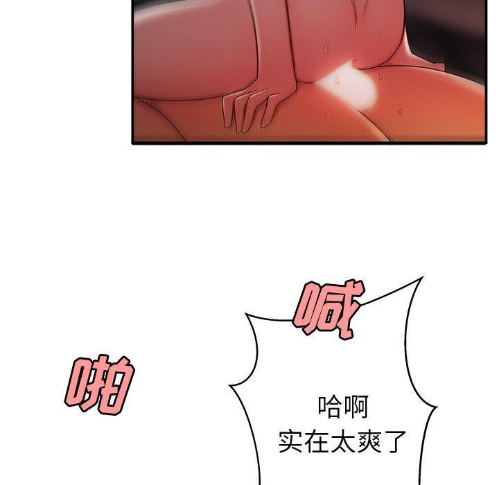 致命牢笼，第36话，第 51 页