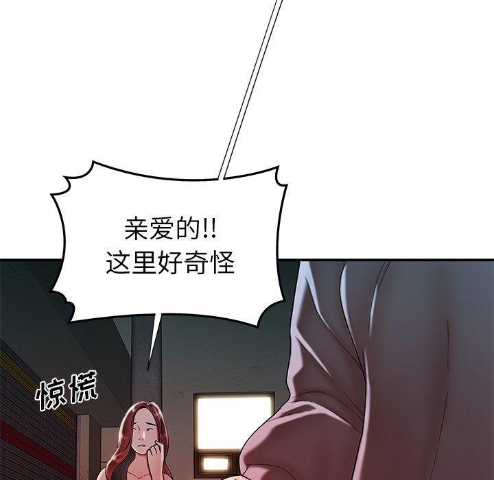 致命牢笼，第37话，第 34 页