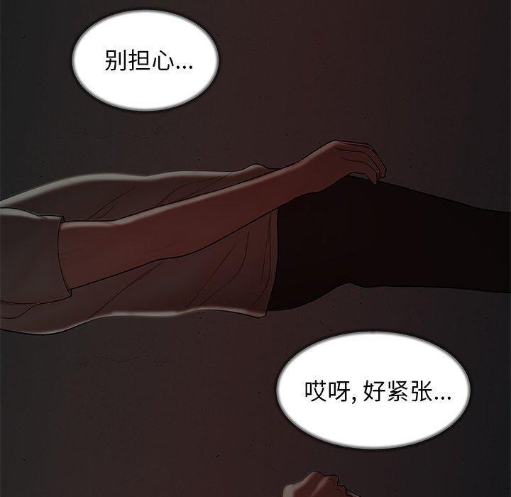 致命牢笼，第37话，第 54 页