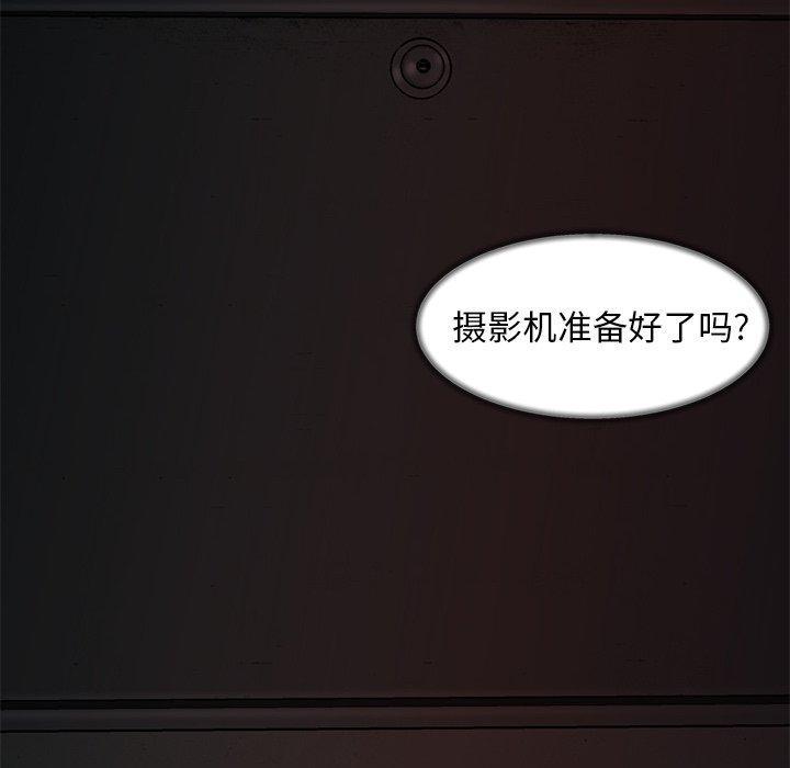 致命牢笼，第37话，第 53 页