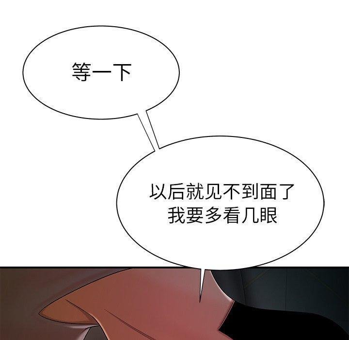 致命牢笼，第37话，第 94 页