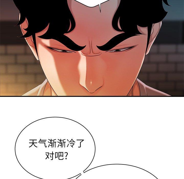 致命牢笼，第37话，第 24 页
