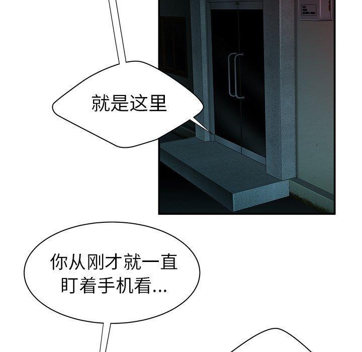 致命牢笼，第37话，第 40 页