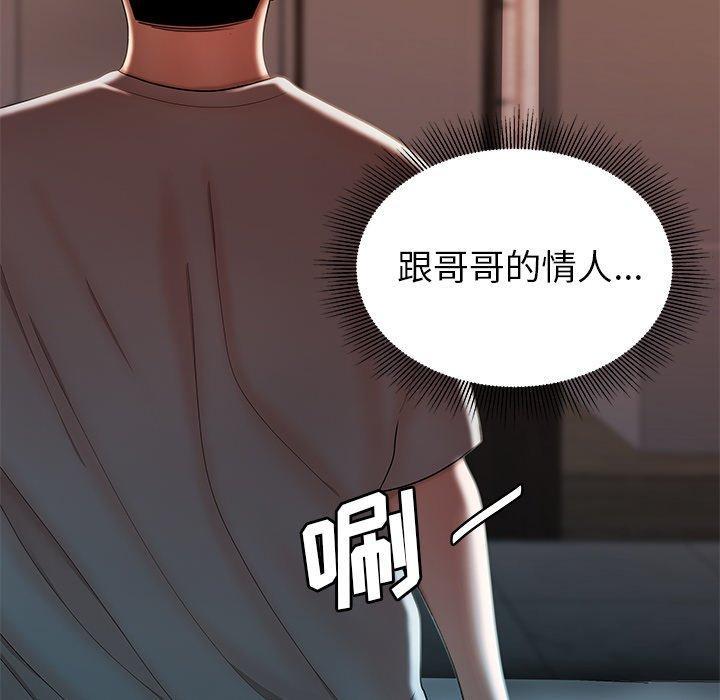 致命牢笼，第37话，第 58 页