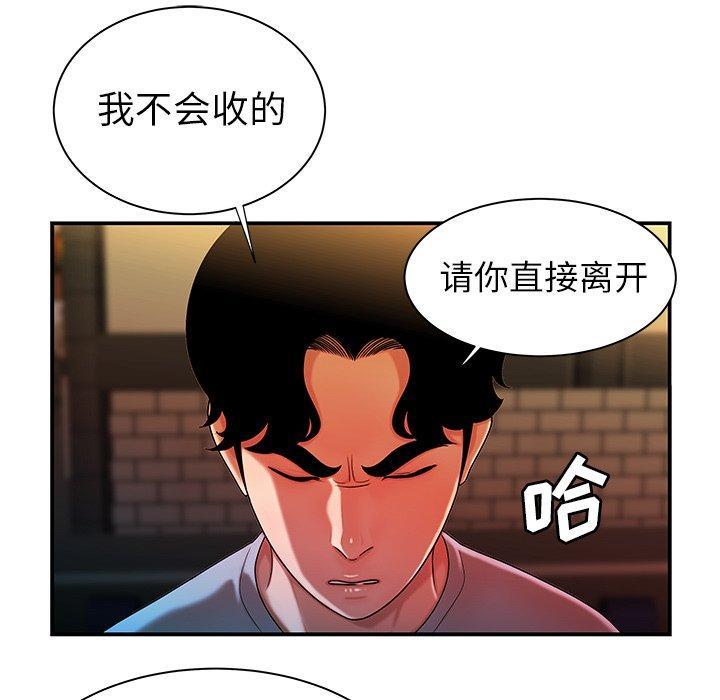 致命牢笼，第37话，第 21 页