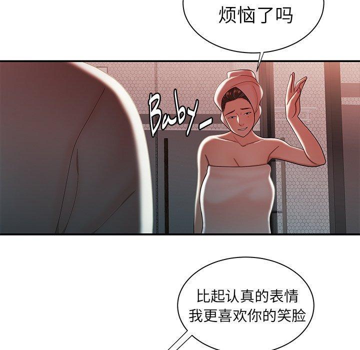 致命牢笼，第37话，第 65 页