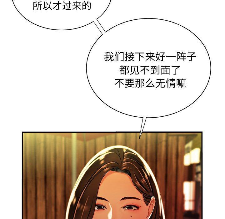 致命牢笼，第37话，第 18 页