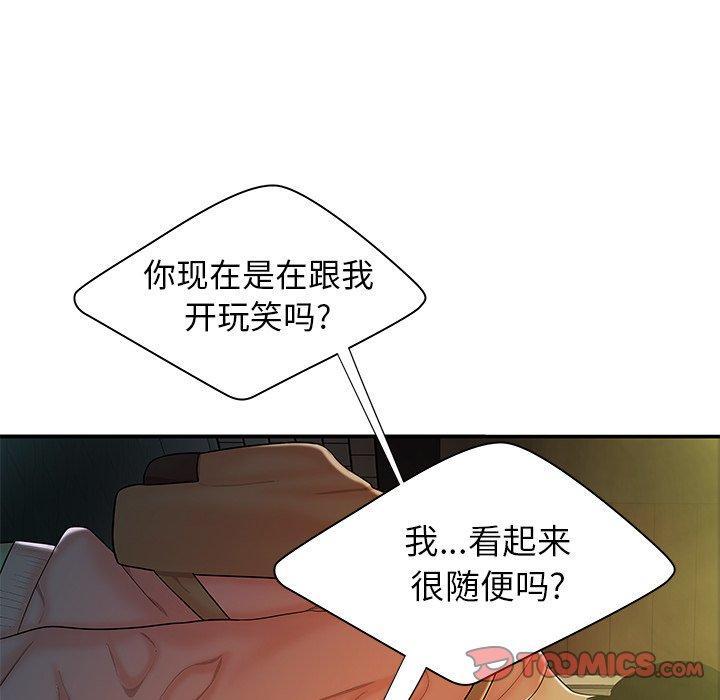 致命牢笼，第37话，第 12 页