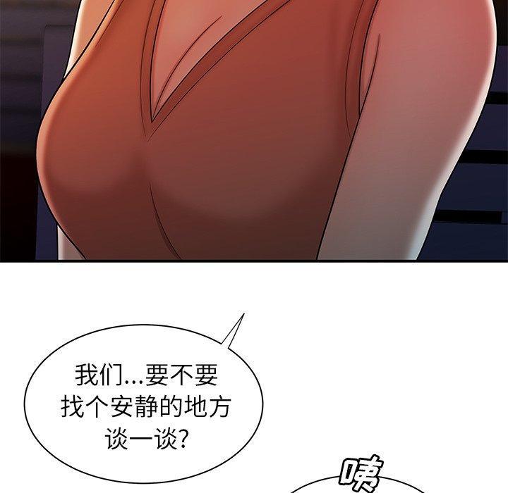 致命牢笼，第37话，第 28 页