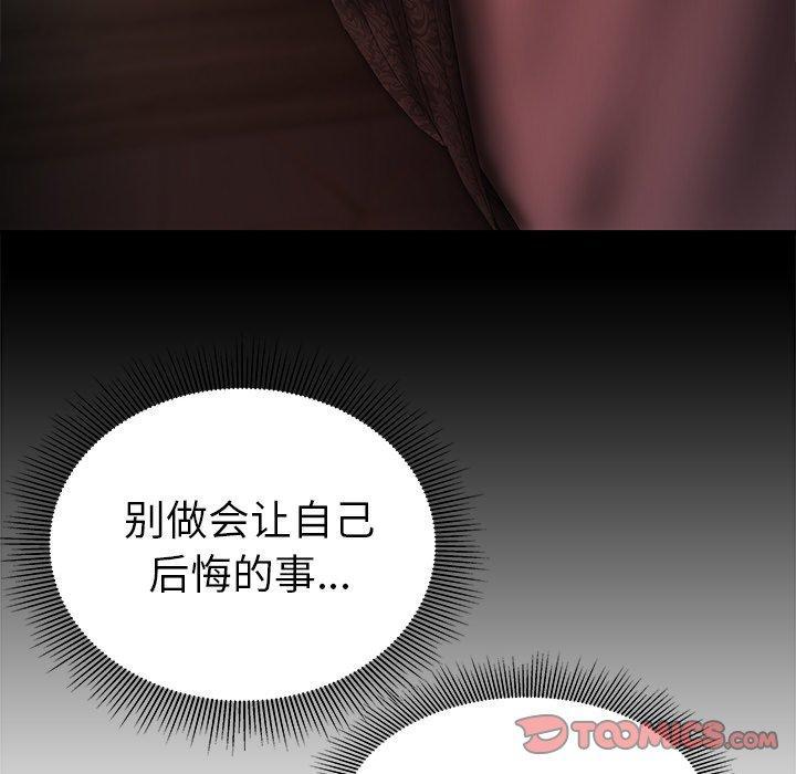 致命牢笼，第37话，第 62 页