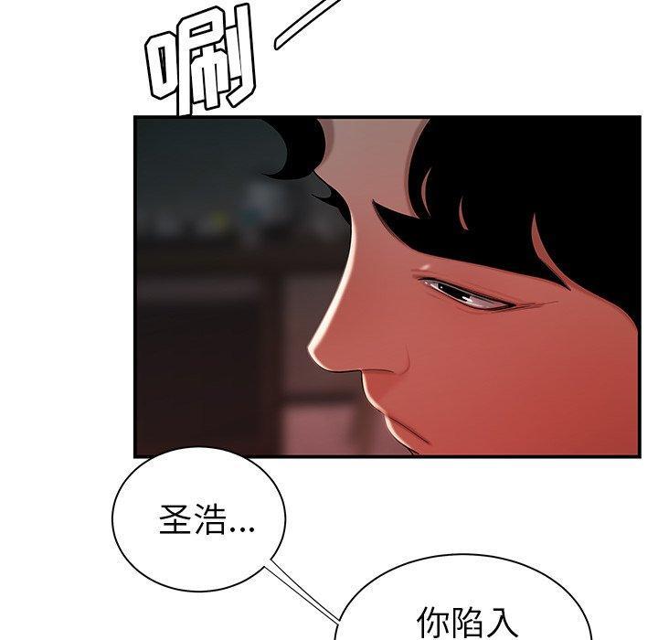 致命牢笼，第37话，第 64 页