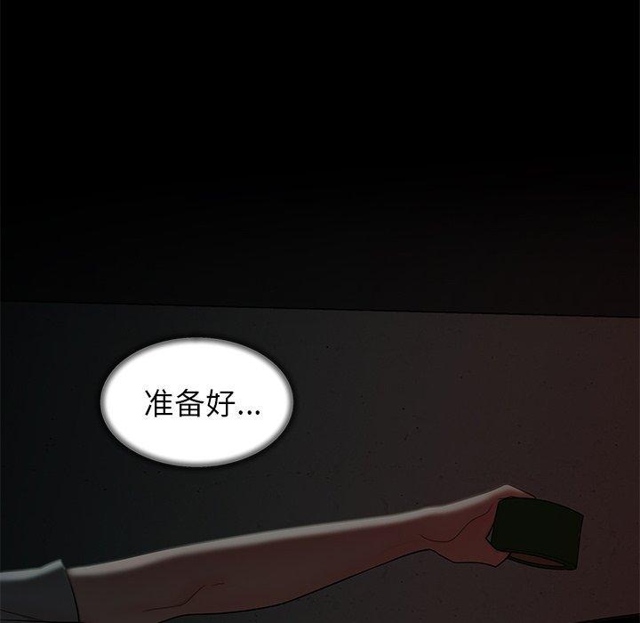 致命牢笼，第37话，第 51 页