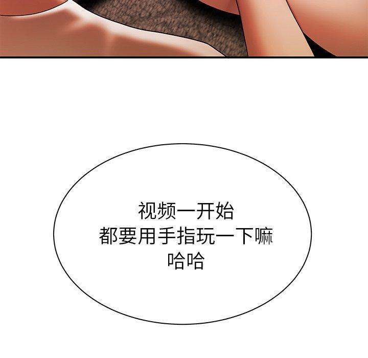 致命牢笼，第38话，第 44 页