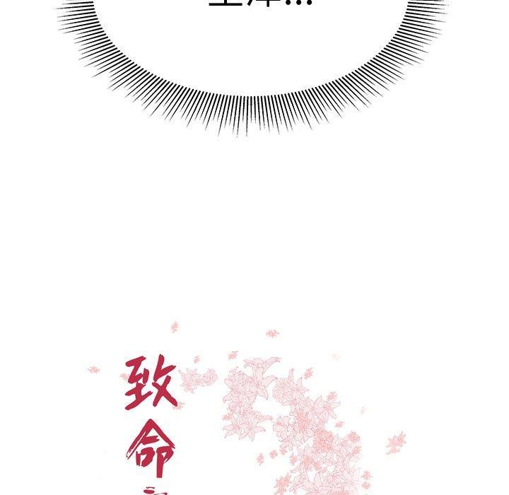 致命牢笼，第38话，第 11 页