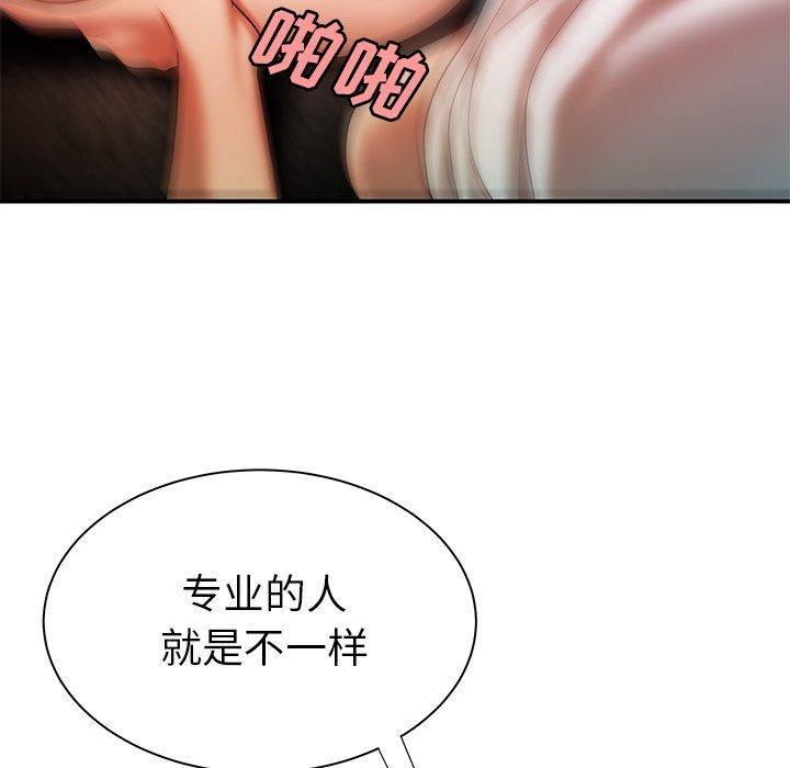 致命牢笼，第38话，第 69 页