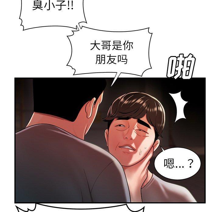 致命牢笼，第38话，第 84 页