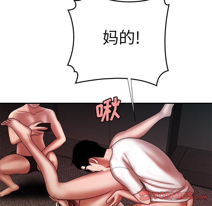致命牢笼，第38话，第 52 页