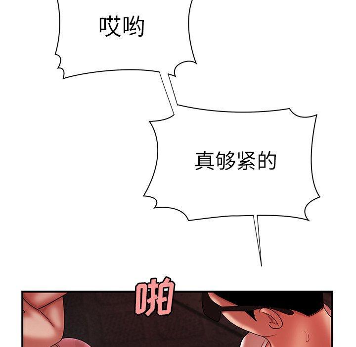 致命牢笼，第38话，第 64 页