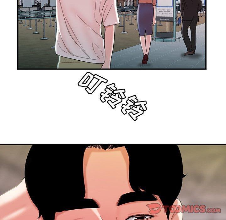 致命牢笼，第39话，第 42 页