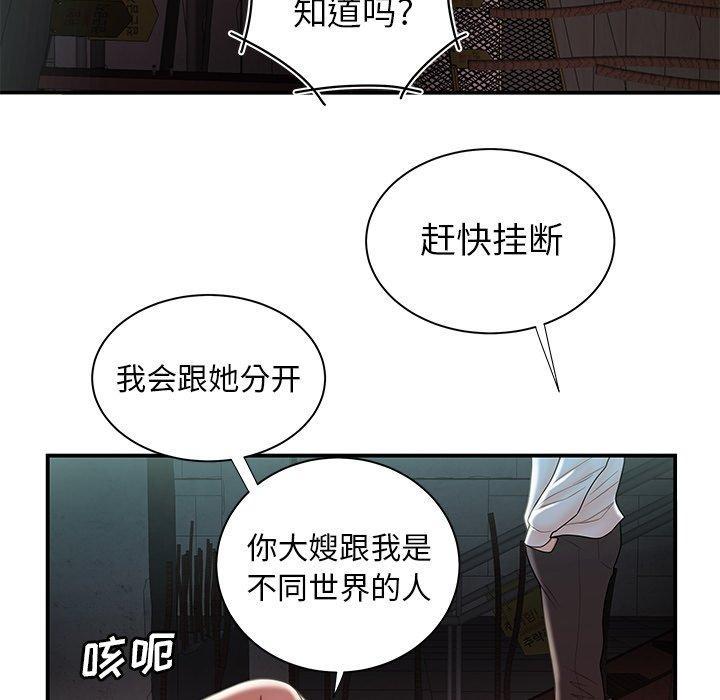 致命牢笼，第39话，第 55 页