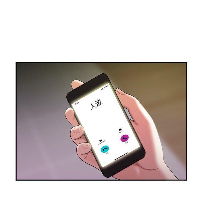 致命牢笼，第39话，第 44 页
